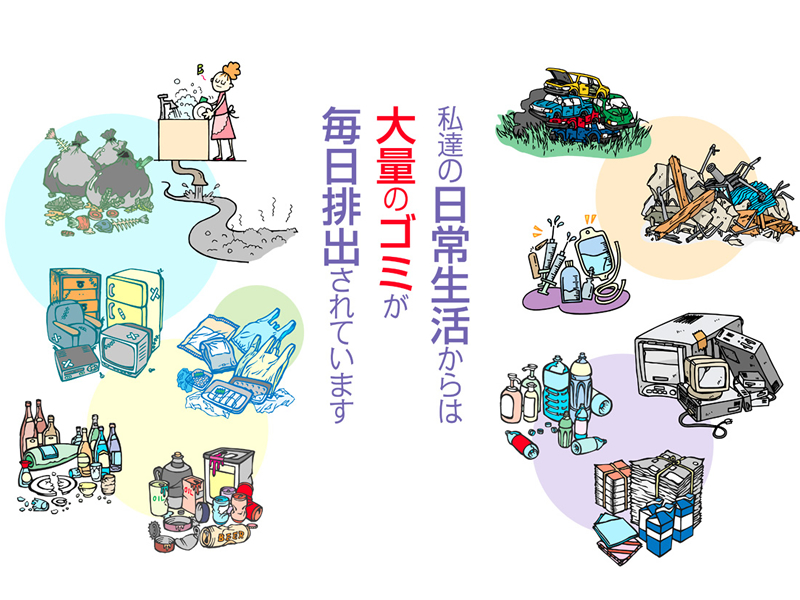 スライド