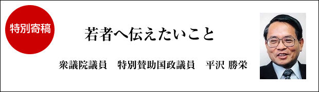 若者へ伝えたいこと