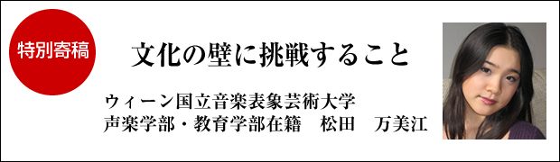 文化の壁に挑戦すること