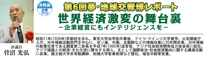 子供は国の宝 若者は国の未来 お年寄りは国の誇り 祀祭政一致の国づくり人づくり