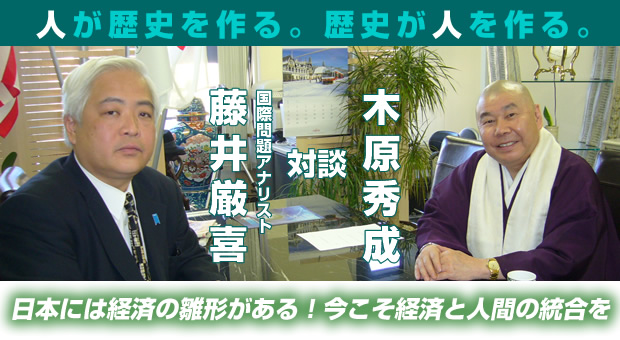 日本には経済の雛形がある！今こそ経済と人間の統合を