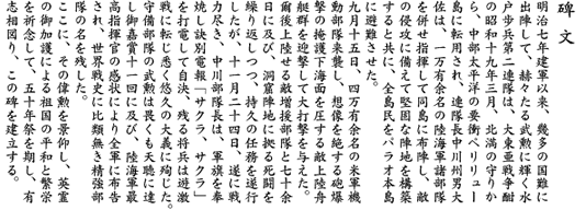 碑文