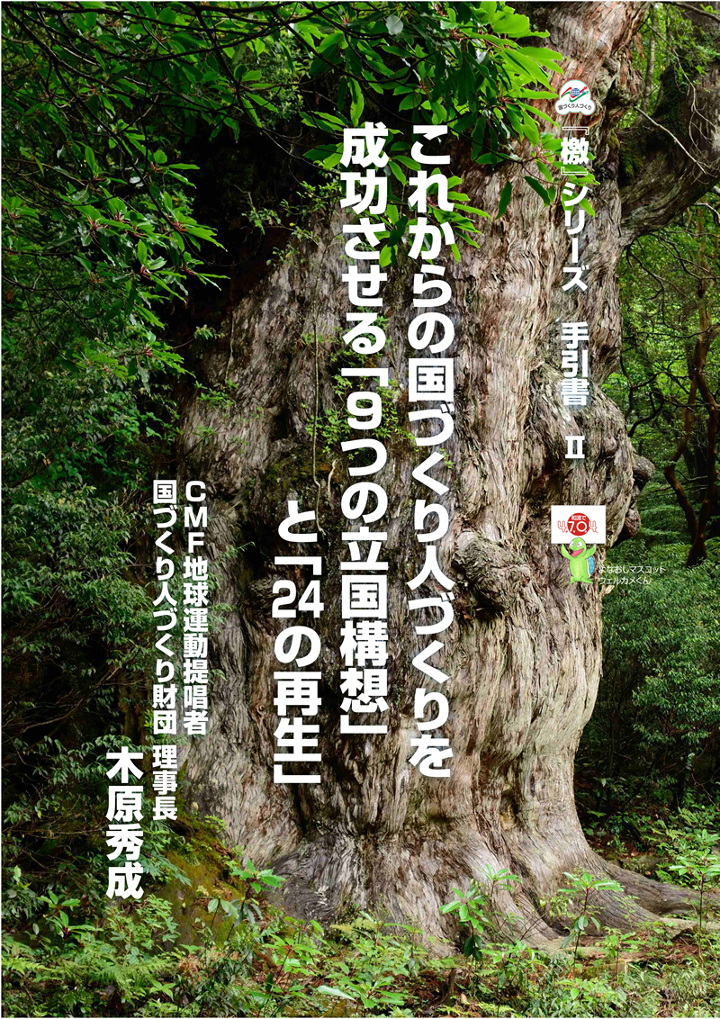 財団概要－発行・出版物のご案内