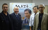 映画『ＭＡＺＥ』