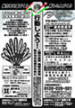 月刊日本 広告掲載開始