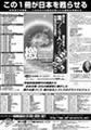 産経新聞 広告掲載『誇れる国づくり魅力ある人づくり