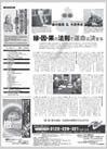 産経新聞 広告掲載