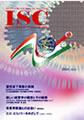 ISC vol.1