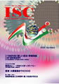 ISC vol.2