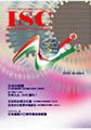 ISC vol.3