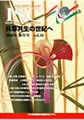 『ISC』vol.10