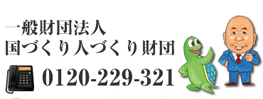 第11回夢・地球交響博