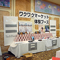 expo2011_1_booth09