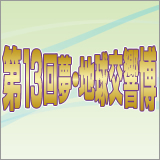 thumbnail_yume13_history